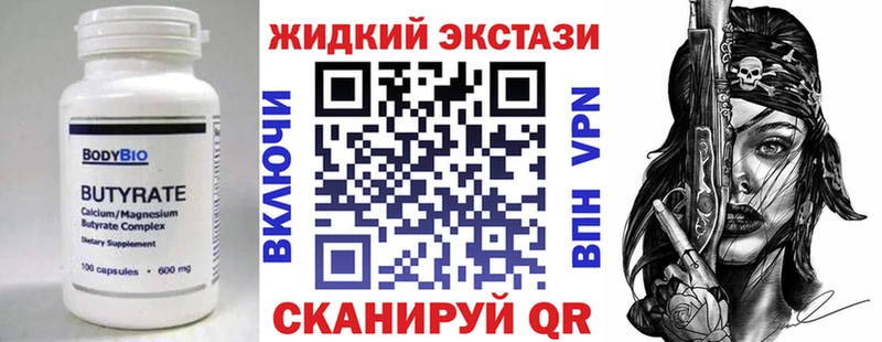 купить наркоту  Малоархангельск  БУТИРАТ бутик 