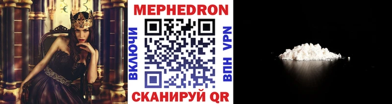 МЯУ-МЯУ мука  darknet какой сайт  Малоархангельск 