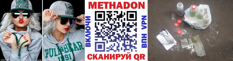 Метадон кристалл  Малоархангельск 